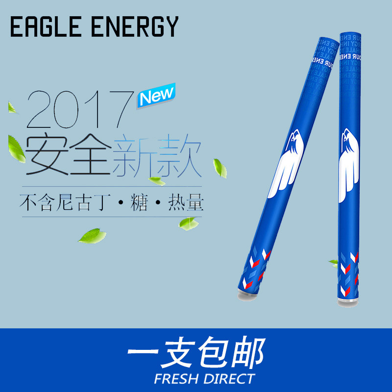鹰牌能量棒大额优惠券