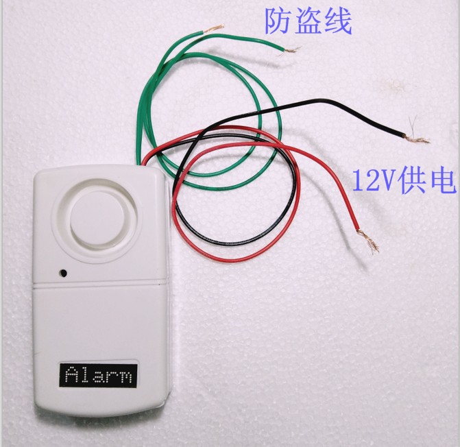 断线报警器 防盗报警器