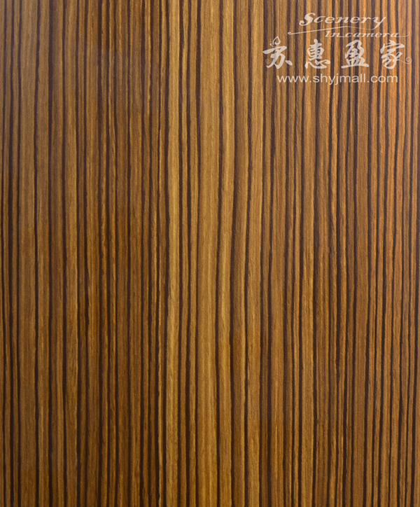 饰面板 家具橱柜免漆板 贴面板 防火板 木纹 苏惠盈家 斑马木