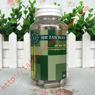 泰国摩登modern蛇园蛇胆丸sir tan wan160粒正品现货毒蛇研究中心