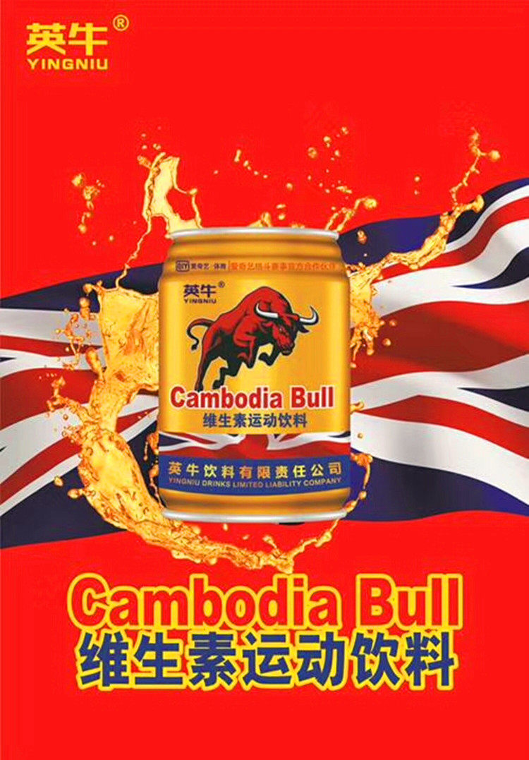 红牛250ml 24罐_英牛英国红牛维生素运动型功能饮料整箱装250ml*24