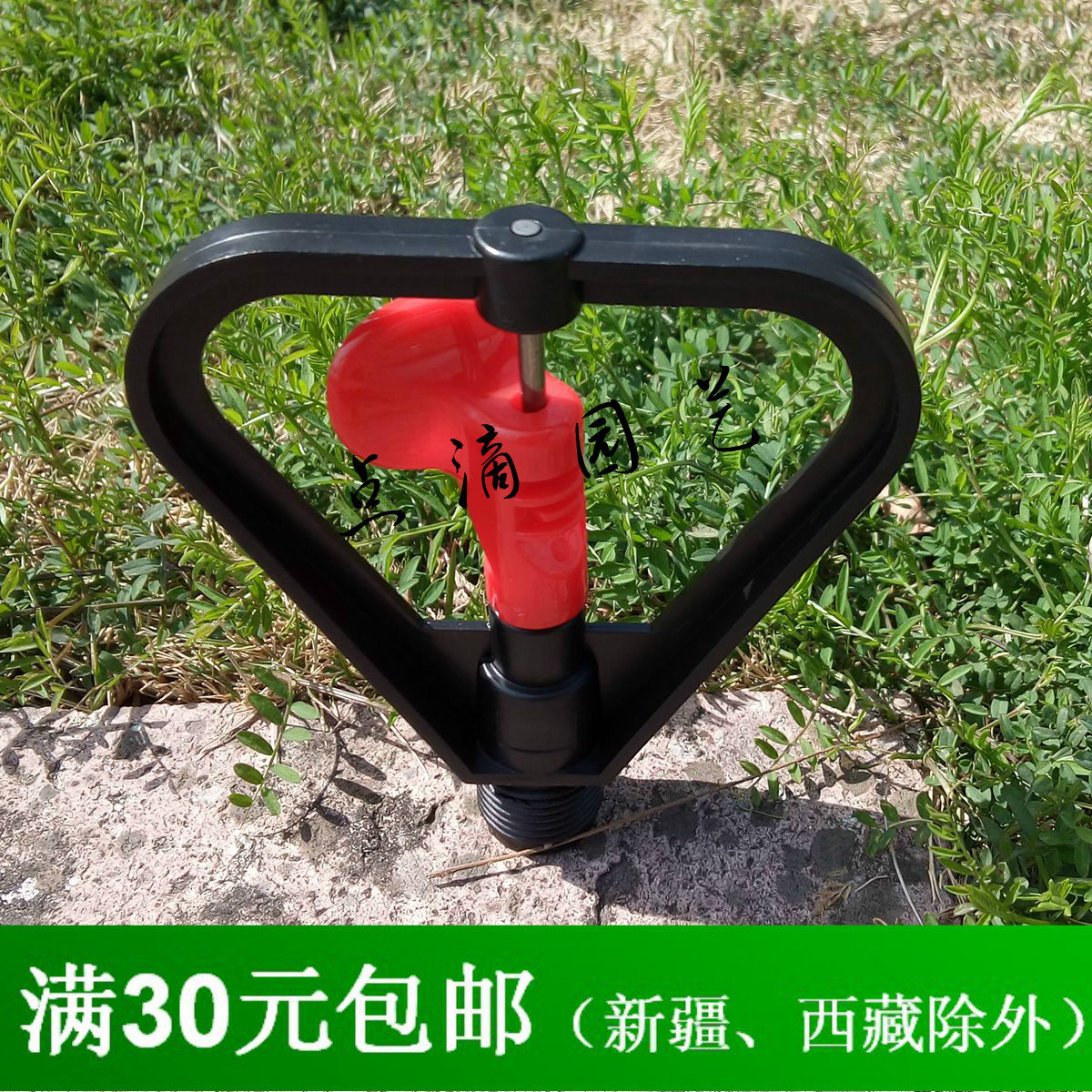 喷灌喷头 塑料_喷灌喷头 塑料折扣优惠券