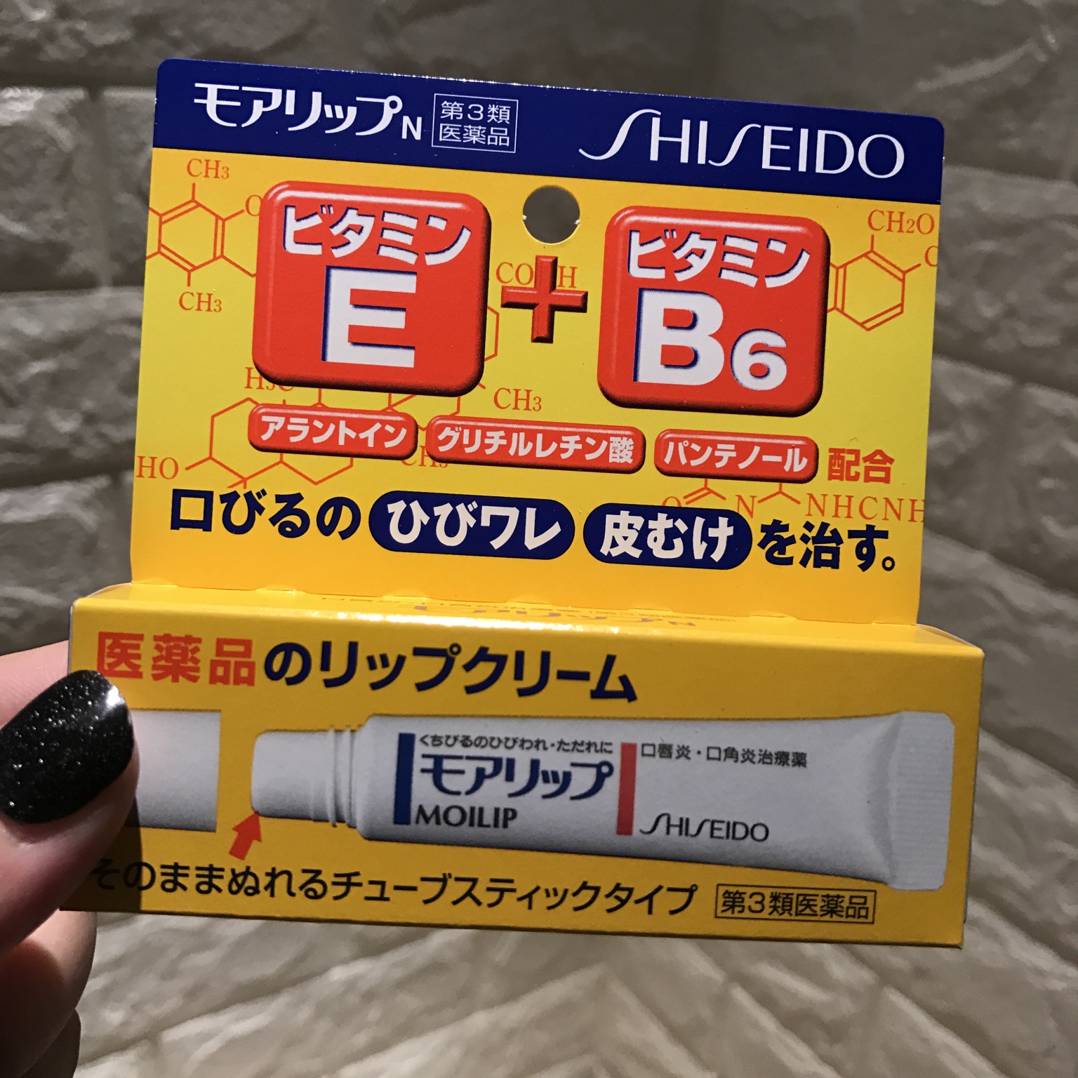 日本moilip 资生堂 唇膏唇炎滋润修复润唇膏8g 乔小厨 小乔自用