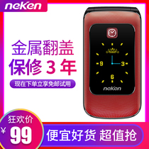 尼凯恩 EN6翻盖手机老人机超长待机正品移动联通版女款三防老年手机大屏大字大声学生军工按键备用小手机
