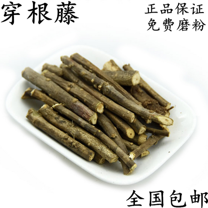 煲汤料伸筋藤 穿根藤 春根藤 宽根藤_7折现价8元