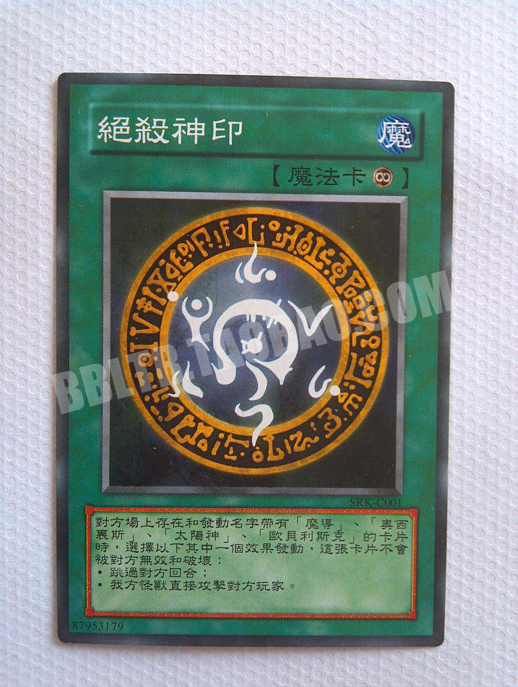 游戏王卡牌组强单散怪兽魔法奥利哈刚三幻神绝杀神印动漫周边新品