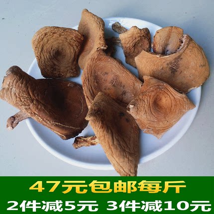 福建客家人食用菌野生青面梨菇干货特产新货250g包邮_7折现价78元