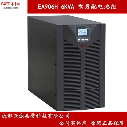 正品 山特 santak ups不间断电源 k1000-pro 带稳压600w自动开机_7折