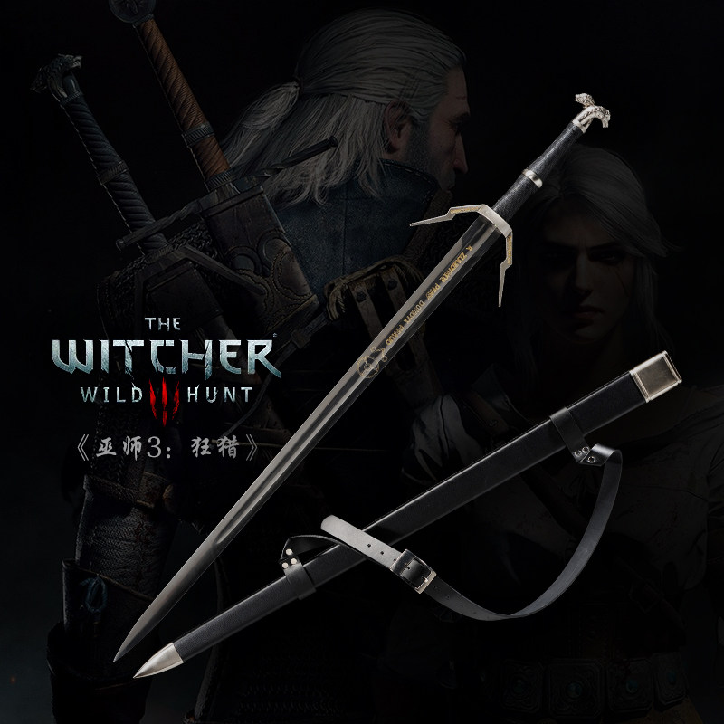 特价巫师3_猎魔人巫师3剑狂猎白狼银剑石之心宿命之剑游戏装备道具未