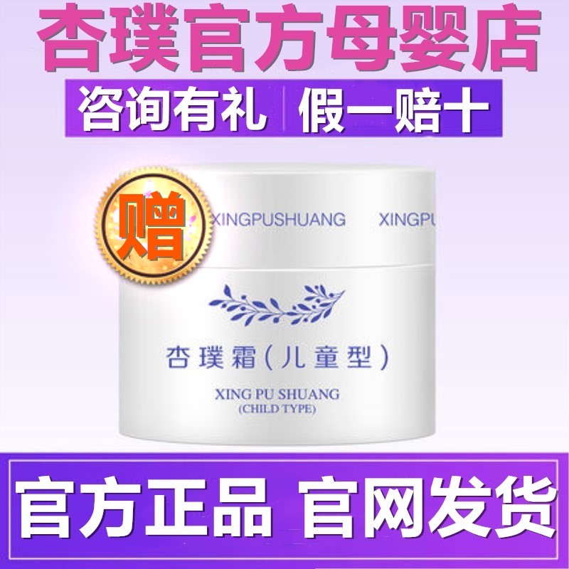 杏璞霜 婴儿大额优惠券