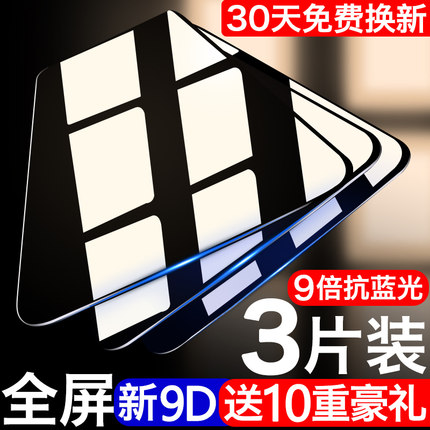 小米6X钢化膜原厂小米6全屏覆盖小米5x蓝光护眼米5全包无白边小米5s全包防摔小米5splus原装防指纹手机屏保mo
