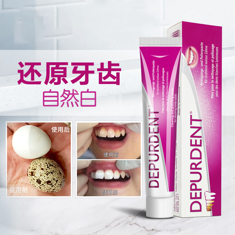 热销美白牙齿_瑞士进口wild怀尔德美白牙齿牙膏去黄烟渍depurdent抛光