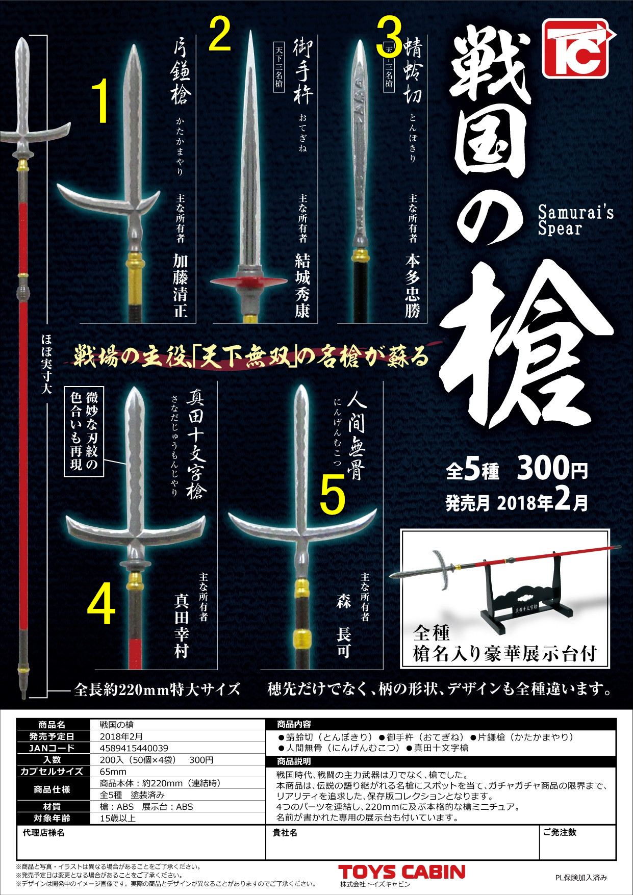 现货toys cabin 冷兵器 日本战国武器 战国の枪 配件 扭蛋