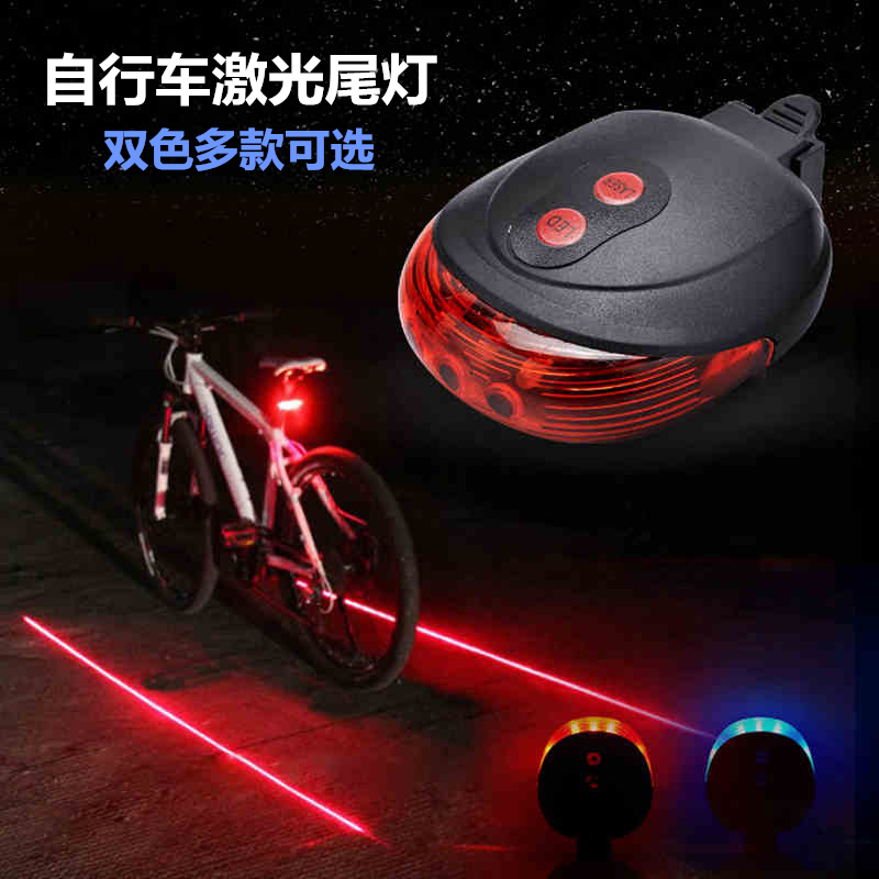 新款自行车激光尾灯 高亮快闪双色5led平行线满天星安全警示灯