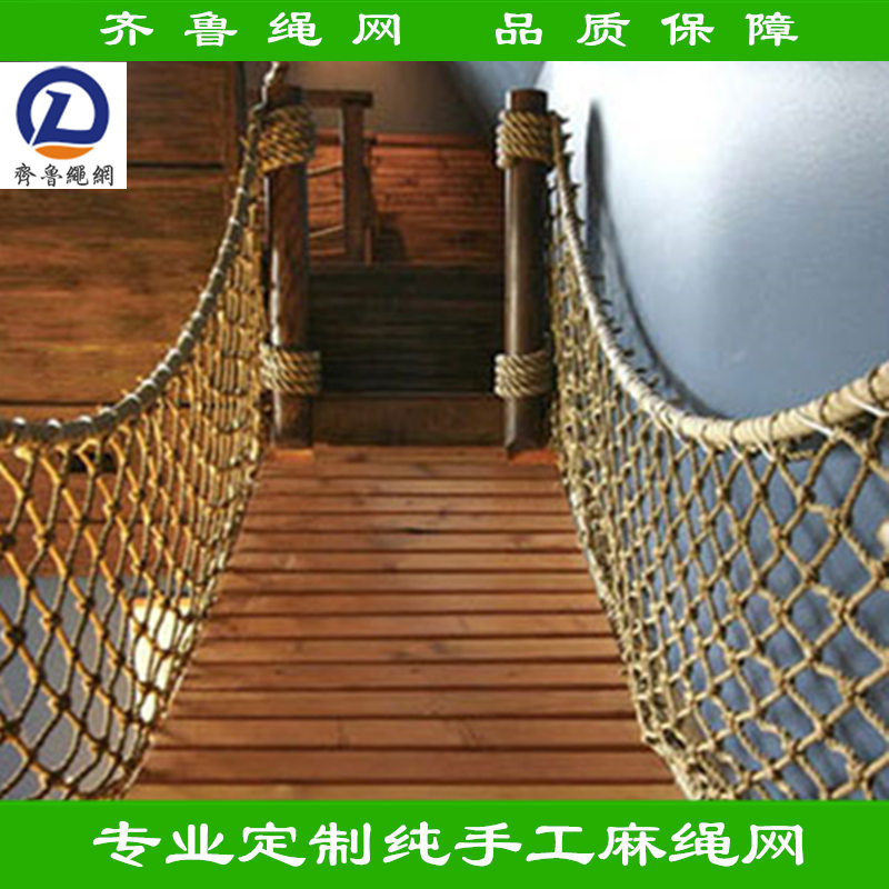 麻绳防护网装饰网酒吧吊顶网安全网挂衣网攀爬网异形网护栏围网子