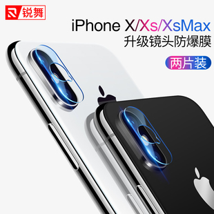 锐舞iPhoneX镜头膜XS苹果X钢化膜iPhonexmax后膜后背后置摄像头保护圈iphones手机背膜max相机壳全屏镜片xmas