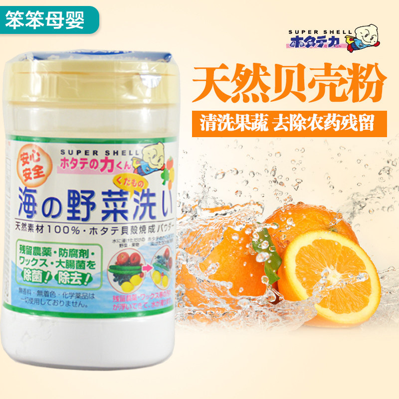 日本贝壳粉