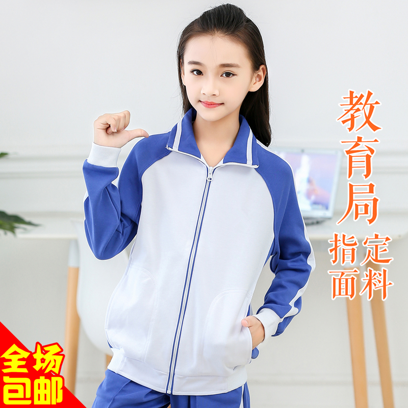 深圳市统一小学校服正品女款冬衣秋冬季运动服拉链外套包邮纯棉布