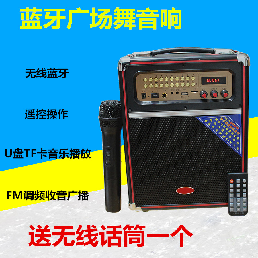 广场舞音响音箱户外移动便携式大功率手提地摊促销蓝牙播放器