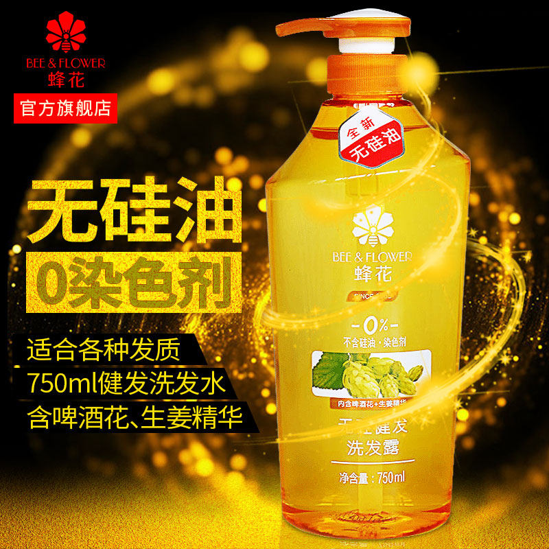 蜂花啤酒香波洗发水很香国货老牌正品家庭装冼发水香味超级香风花