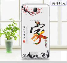 【手机0PPO外壳】_手机0PPO外壳图片_价格