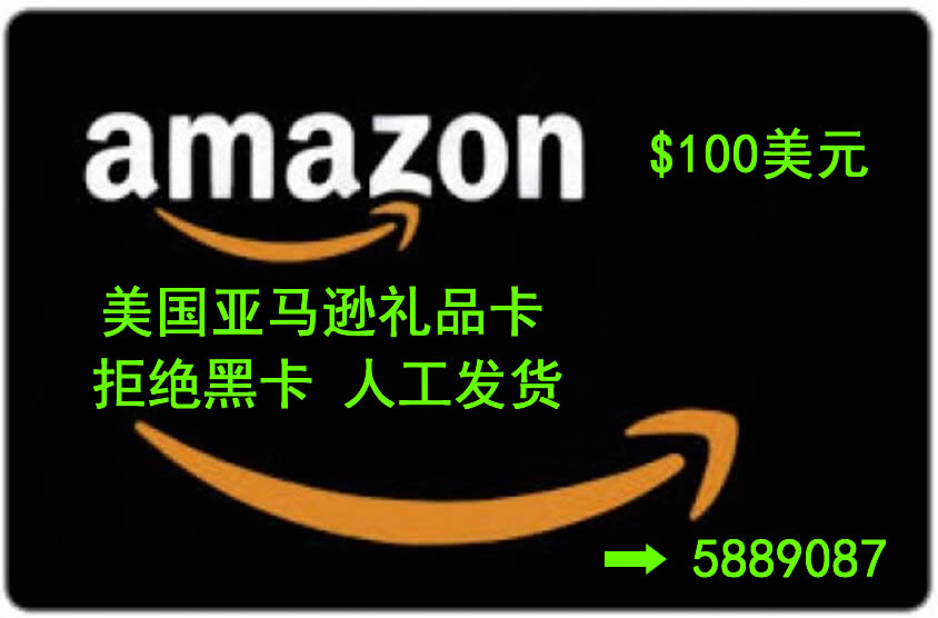 美国亚马逊amazon美亚礼品卡 100美元 amazon gift card100 $550.