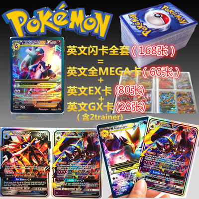 包邮神奇超梦片超进化宠口袋物精灵卡片英文口袋妖怪卡纸牌纸卡