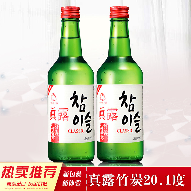 一折清酒韩国清河_韩国原装进口烧酒真露竹炭酒烧酒清酒洋酒20.