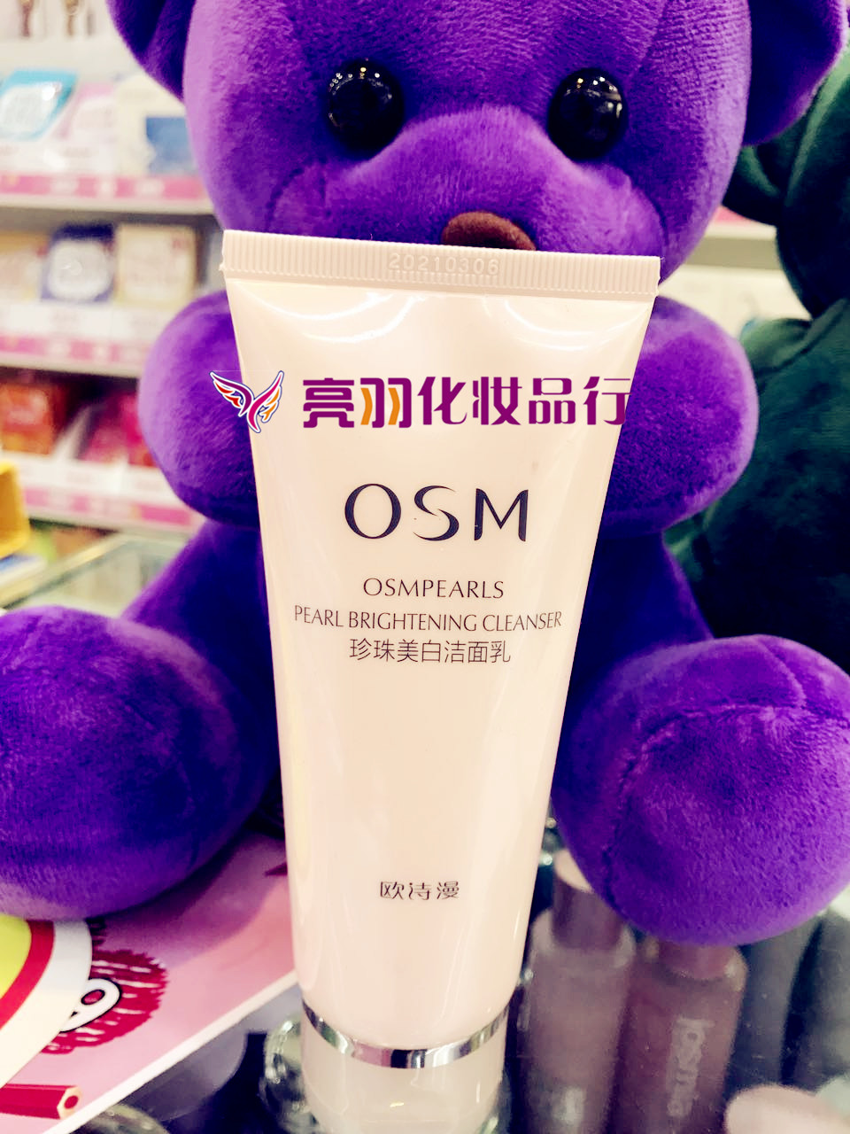 欧诗漫珍珠美白洁面乳