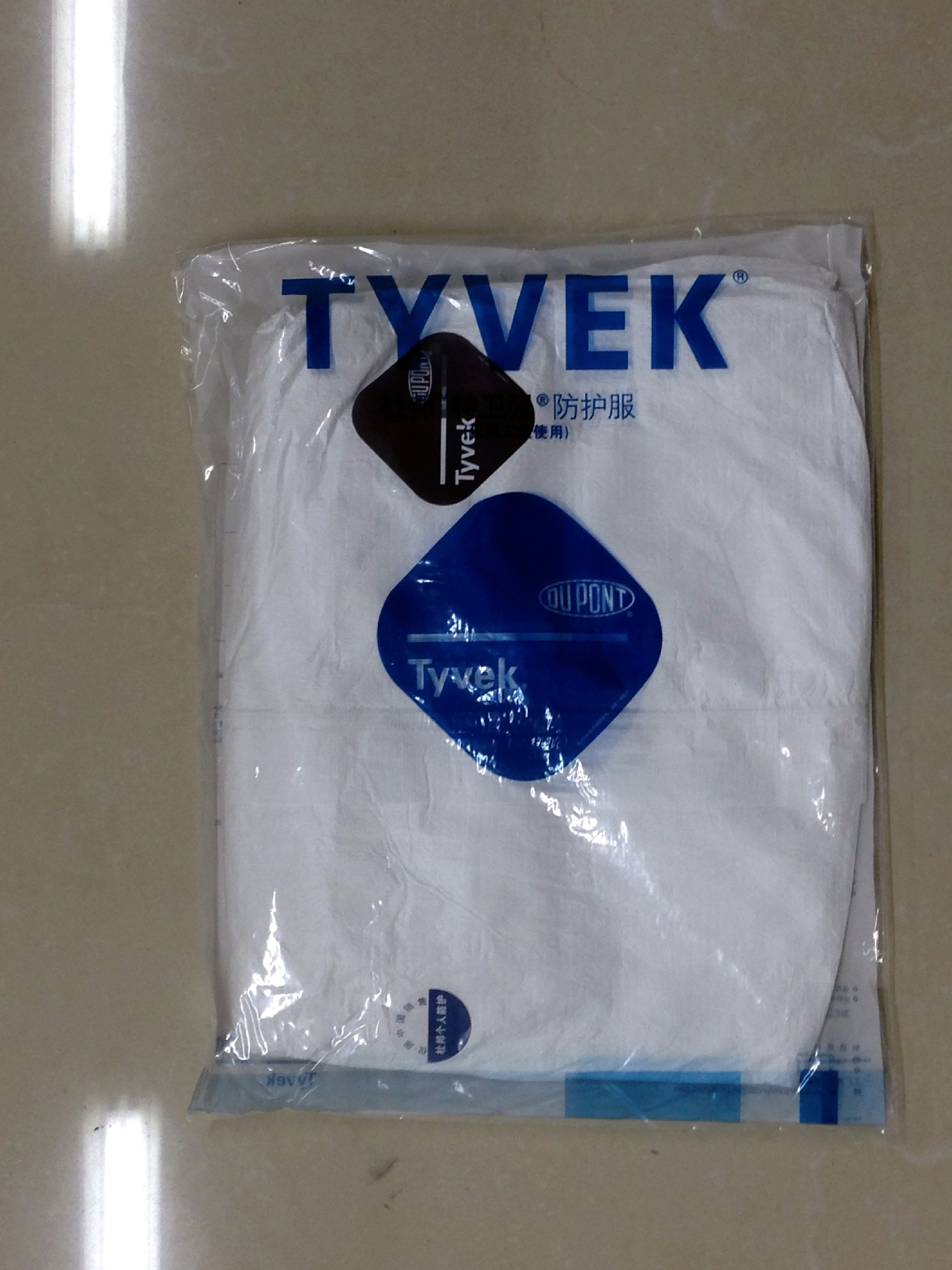 杜邦防护服