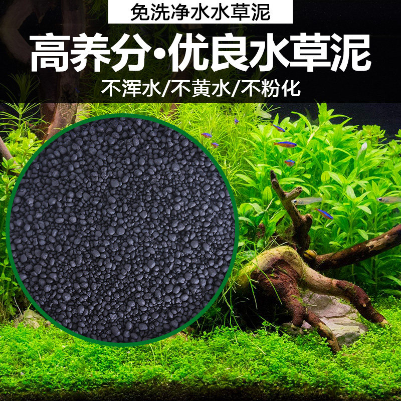 特价陶粒砂 底砂_鱼缸水草泥水草缸造景装饰专用基肥底砂水草种子不浑