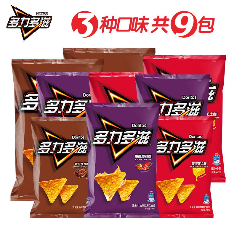 doritos/多力多滋玉米片40gx9包 乐事芝士味零食薯片组合大礼包
