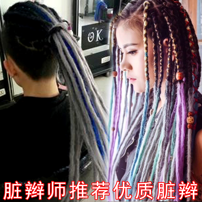 热销脏辫假发男