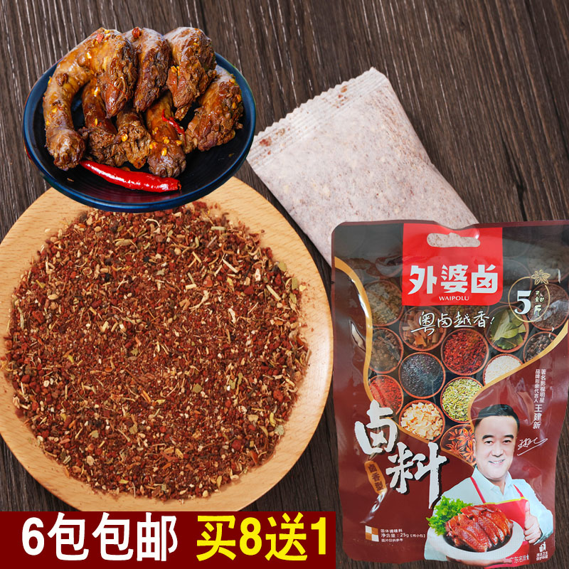 特价卤蛋料_外婆卤潮汕卤料25克卤肉香料配方包卤蛋卤鸡腿卤料包香辛