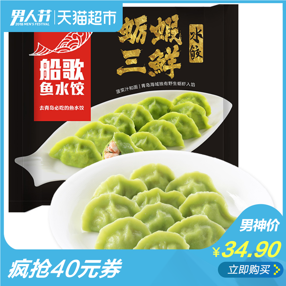 台湾纯手工包制水饺【果蔬五彩水饺】速食速冻饺子450