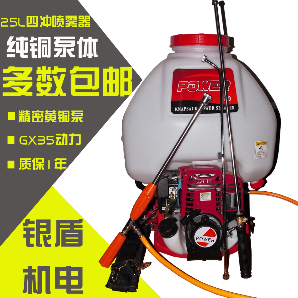 二冲程汽油喷雾器708背负式农用高压打药机器20l黄铜泵山核桃专用