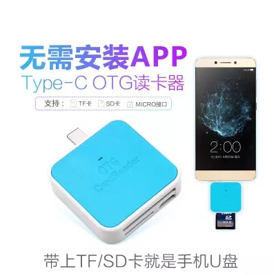 Type-C OTG手机TF读卡器5X小米6华为P20 P