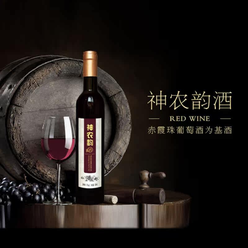 劲牌神农架专为女性定制健康神农韵酒2瓶装送礼品袋厂家直销优惠