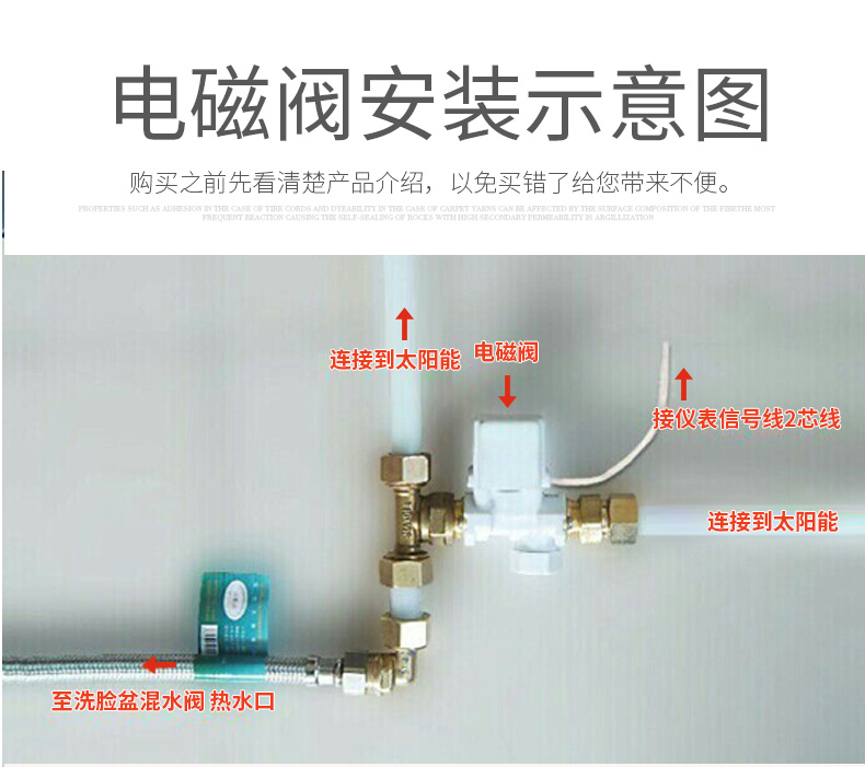 【赛佳】太阳能电磁进水阀 12v伏通用型自动上水阀仪表配件湘军君