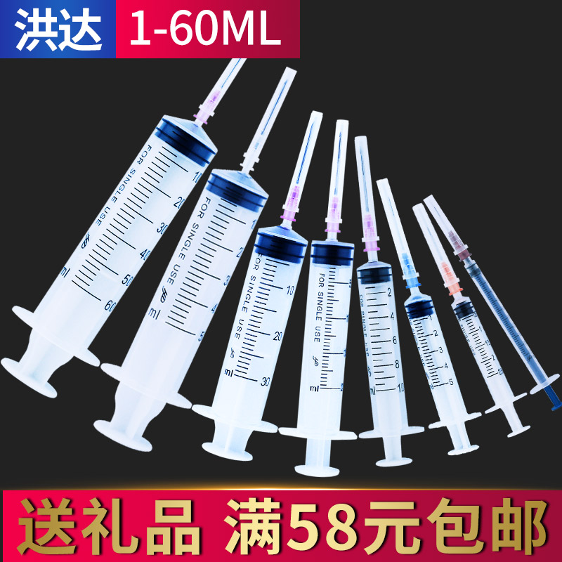特价针筒 医用_洪达一次性医用无菌注射器1ml针筒5/60毫升针管打针器