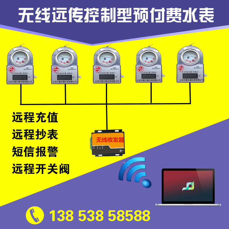 水表山东泰安智能水表厂家直销卧式联网远传刷卡预付费智能冷水表