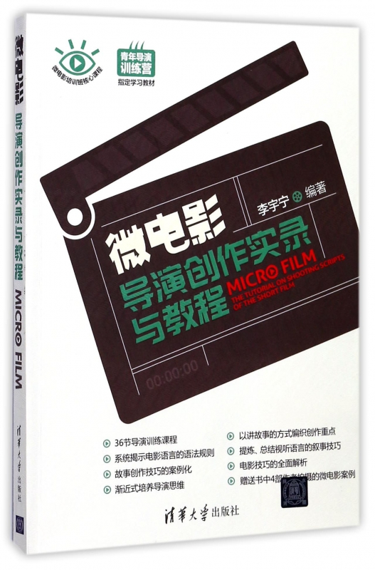 手机编剧电影问题电影基础创作指南电影剧本写作正版册3剧作攻略怎样才能看tvb电视剧图片