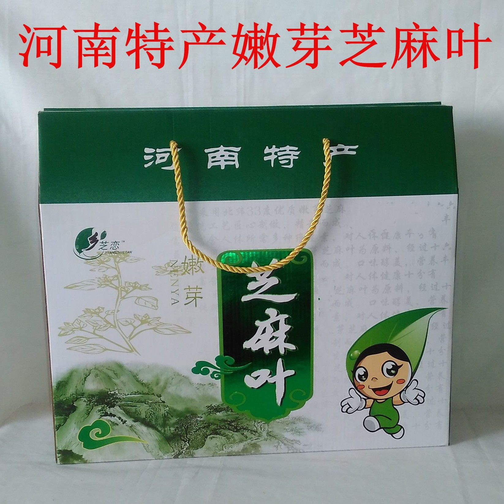 芝麻叶包邮_河南南阳特产土特产 脱水蔬菜嫩叶干芝麻叶干菜包邮优惠券