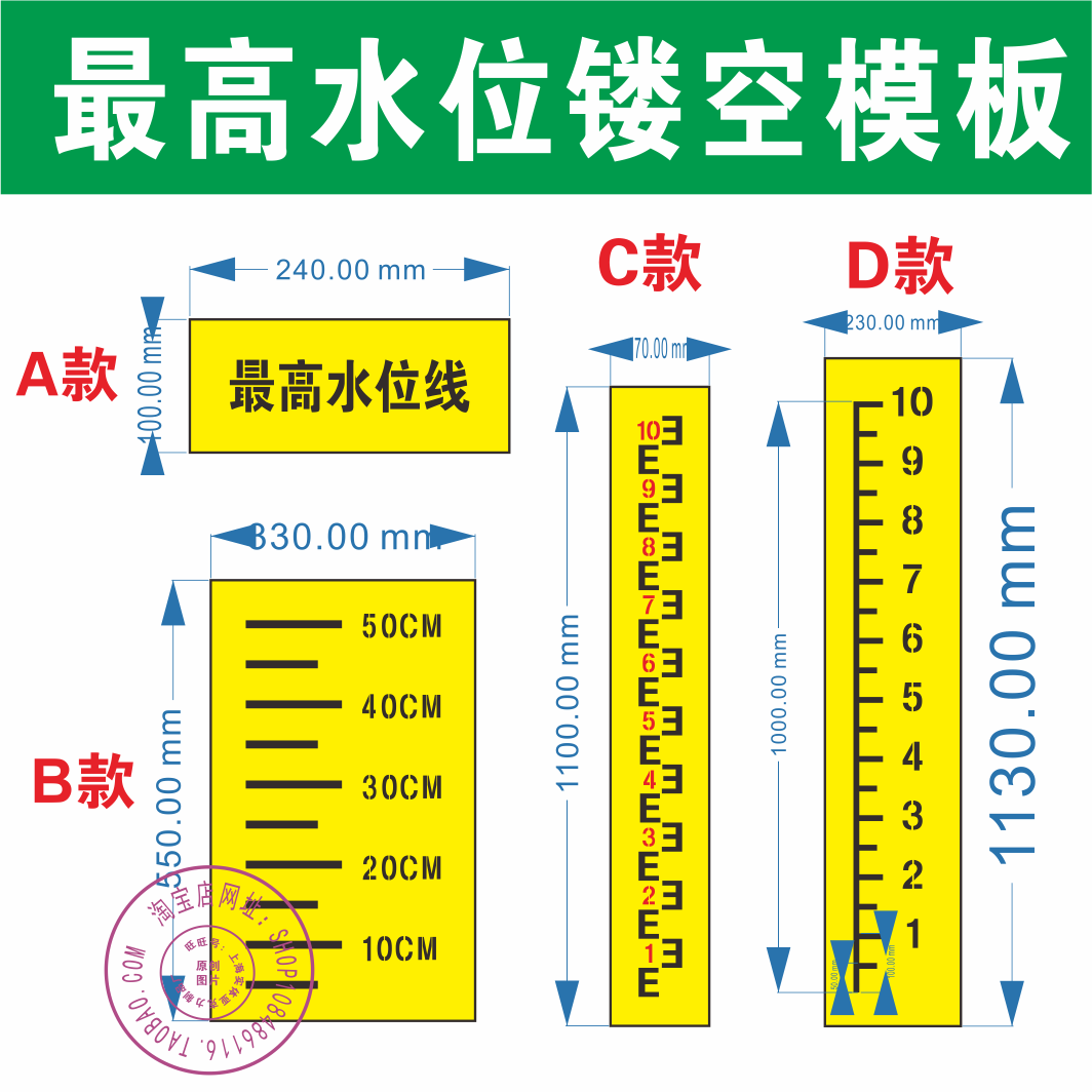 一折喷漆模板_水池最高水位线 水位线标尺镂空喷字模板字模 刻字漏字