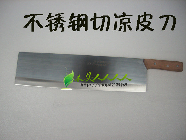 汉中面皮_切凉皮米皮大刀,汉中米皮面皮刀 切凉皮刀 手擀面切面刀优惠