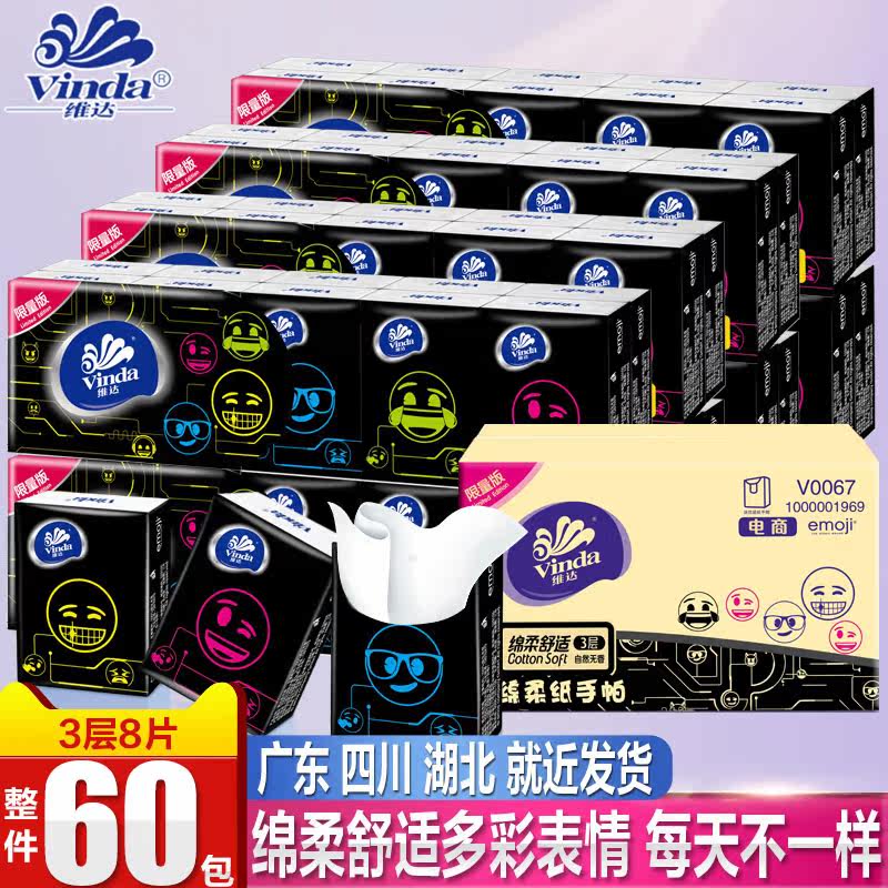 一折纸巾小包 迷你型
