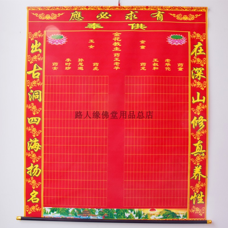 红黄仙榜萨满教仙门堂口堂单布子全堂上下方出马大神仙堂保家仙
