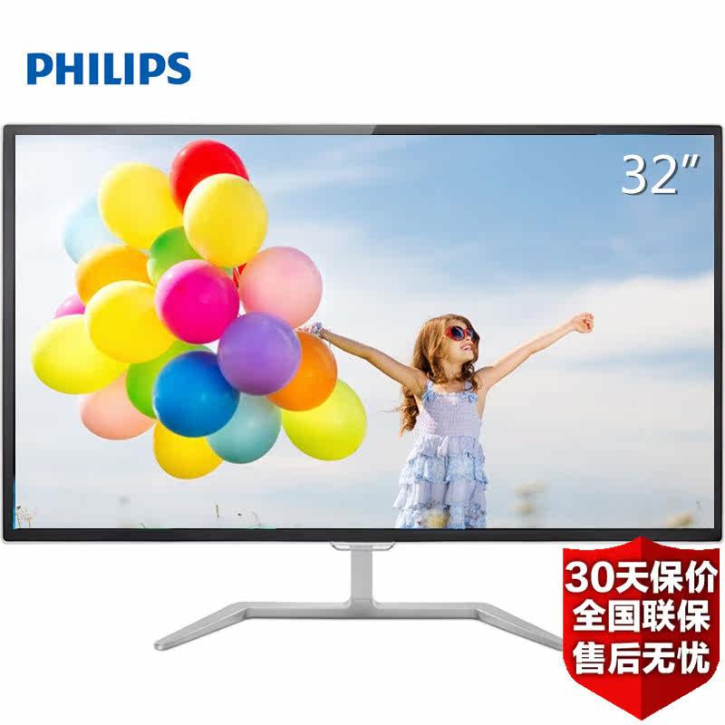 飞利浦显示器32寸_philips飞利浦 323e7qjsk 2k高清ips面板32寸大屏