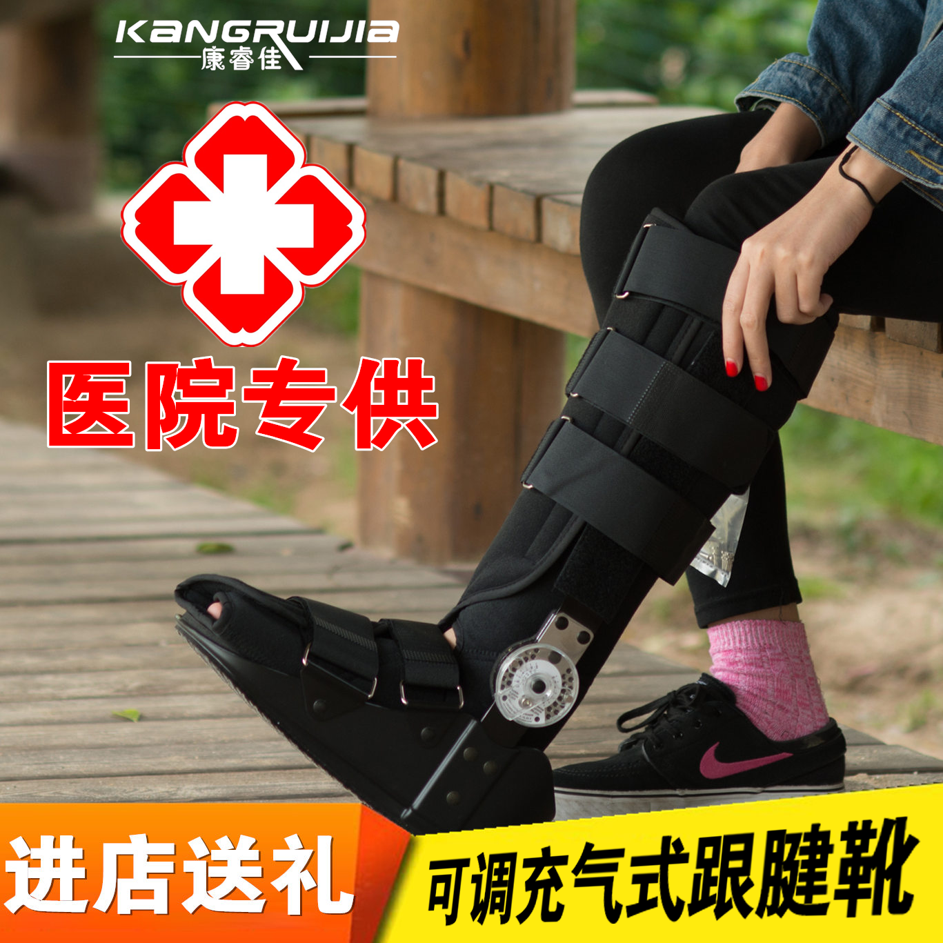 跟腱靴跟腱断裂康复石膏鞋脚踝部骨折固定支具助行靴跟腱炎鞋足托