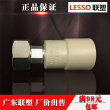 【联塑4分管】最新最全联塑4分管搭配优惠_一